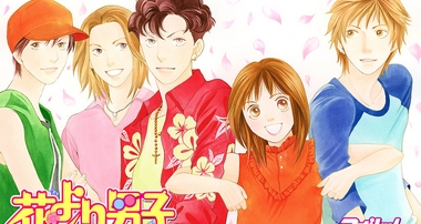 Hana Yori Dango, telecharger en ddl